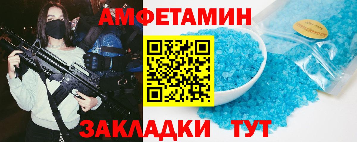 АМФ VHQ Павловский Посад