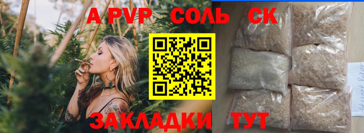 Alpha-PVP VHQ Павловский Посад
