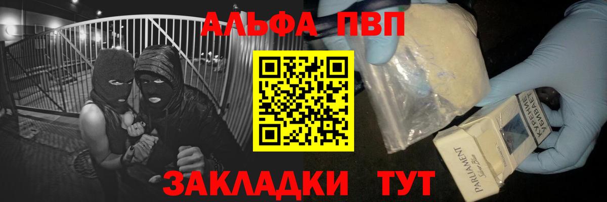Павловский Посад  Альфа ПВП VHQ  Alfa_PVP Соль  Вход с VPN 