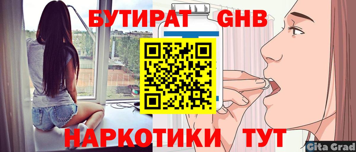 Павловский Посад  Бутират BDO  БУТИРАТ  Вход с VPN 