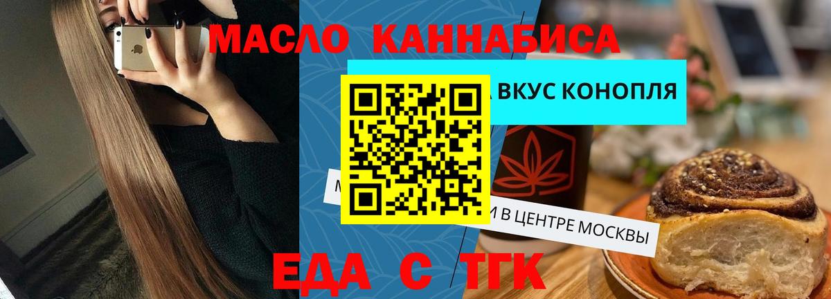 Cannafood марихуана  Вход с VPN  Павловский Посад 