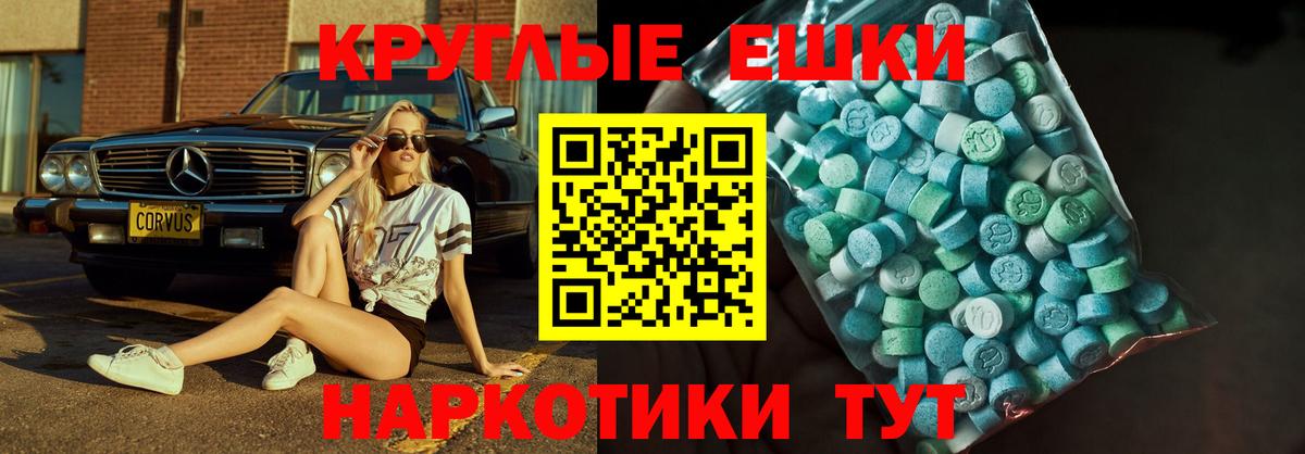 ЭКСТАЗИ  ЭКСТАЗИ 99%  Вход с VPN  Павловский Посад 