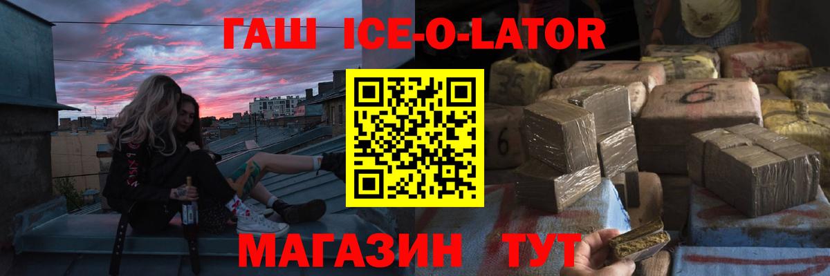 ГАШ Premium Павловский Посад