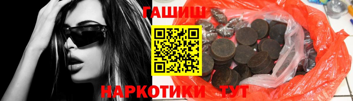 Гашиш  Вход с VPN  Павловский Посад  Гашиш Изолятор 