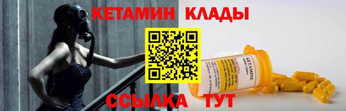 Кетамин VHQ  Вход с VPN  ОМГ ОМГ как зайти  Павловский Посад 