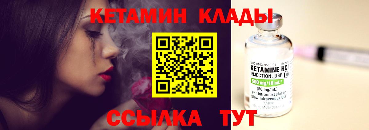 КЕТАМИН VHQ Павловский Посад