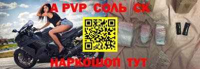 Альфа ПВП Будённовск