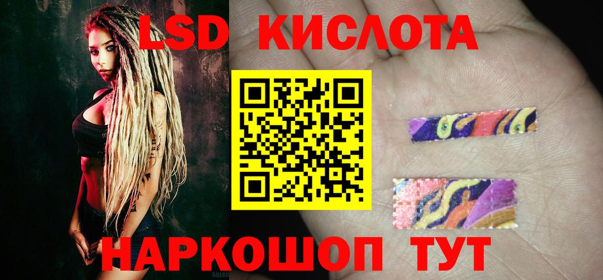 ЛСД экстази кислота Павловский Посад
