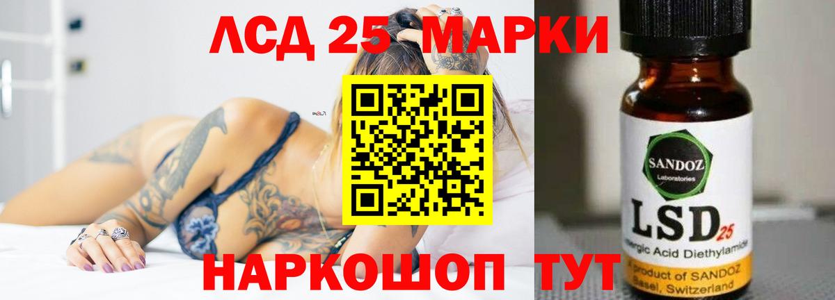 Павловский Посад  LSD-25 экстази ecstasy  Вход с VPN 
