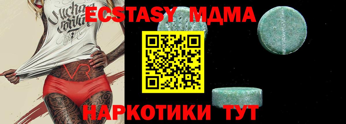 Павловский Посад  MDMA crystal  Вход с VPN  МДМА crystal 