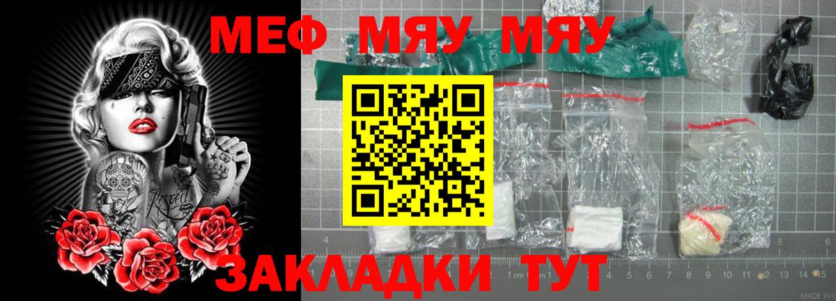 Павловский Посад  МЕФ  Меф мяу мяу  Вход с VPN  Меф 4 MMC 