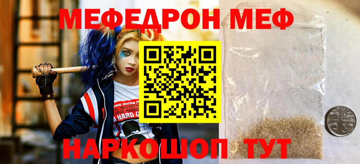 Меф Павловский Посад
