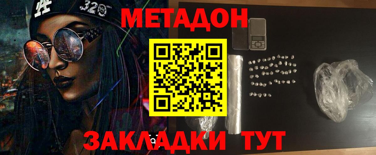 hydra ONION  МЕТАДОН кристалл  Вход с VPN  Павловский Посад  МЕТАДОН мёд 