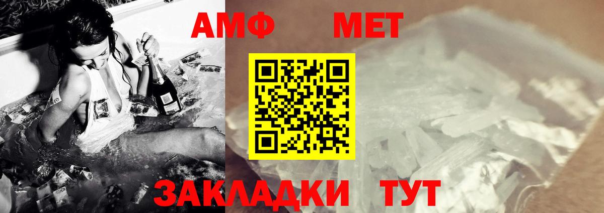 Метамфетамин витя  Вход с VPN  Павловский Посад 