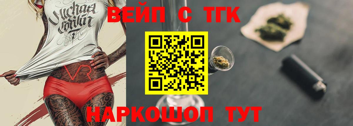 Дистиллят ТГК жижа Павловский Посад