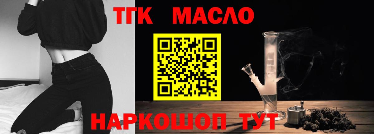 Дистиллят ТГК жижа  ТГК жижа  Вход с VPN  Павловский Посад 
